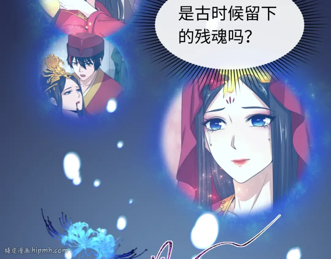 第181话 冥界，忘川 第96页