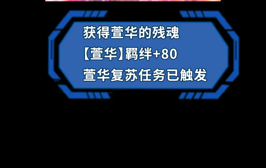第181话 冥界，忘川 第99页