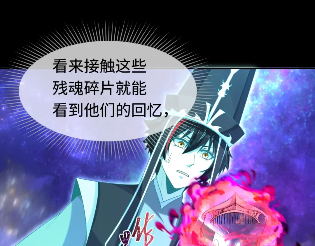 第181话 冥界，忘川 第100页