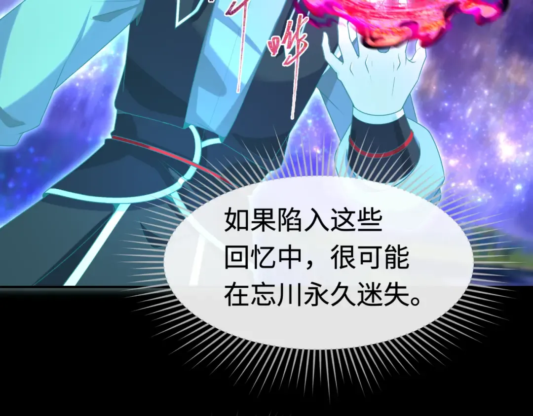 第181话 冥界，忘川 第101页