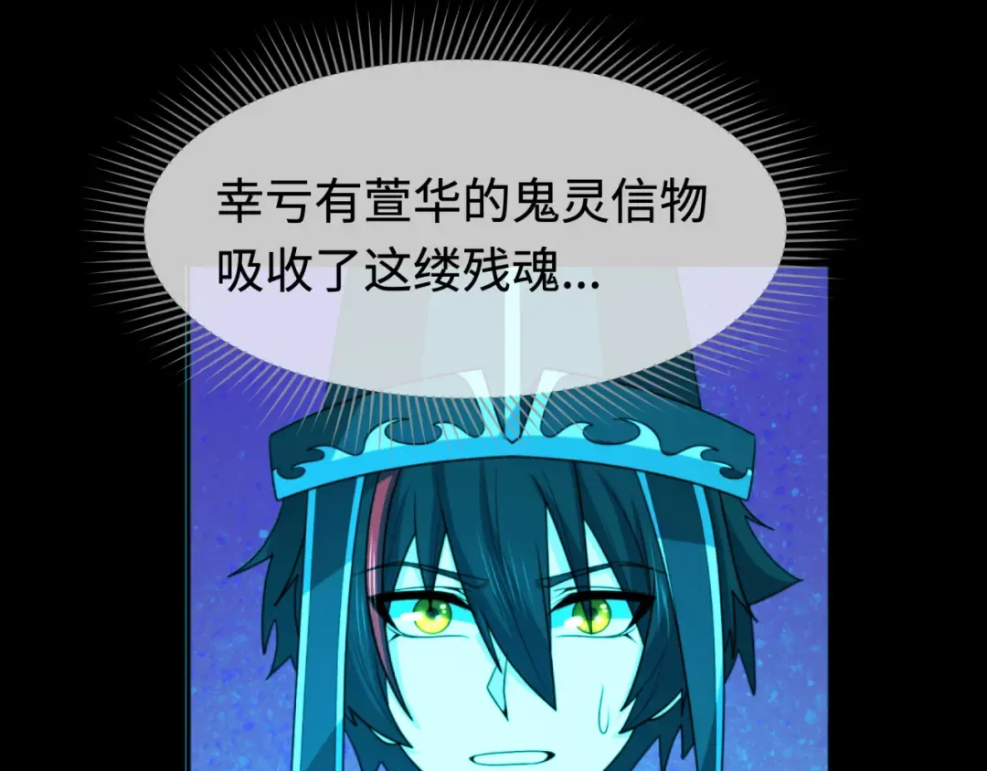 第181话 冥界，忘川 第102页