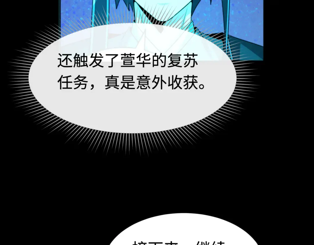 第181话 冥界，忘川 第103页
