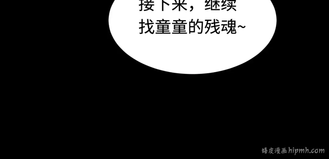 第181话 冥界，忘川 第104页