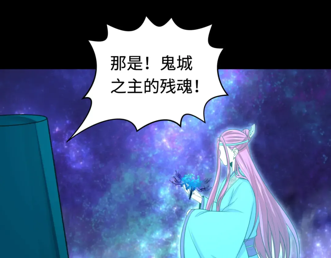 第181话 冥界，忘川 第105页