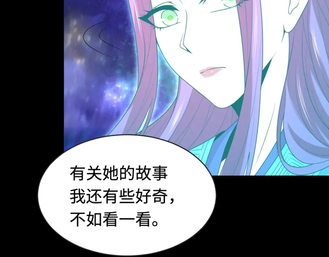 第181话 冥界，忘川 第108页