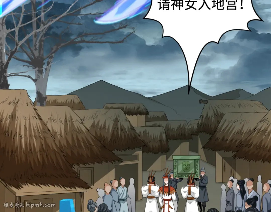 第181话 冥界，忘川 第112页