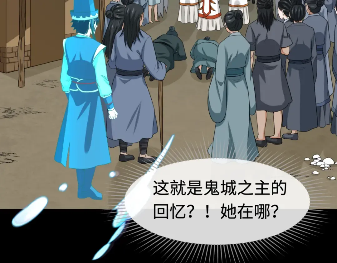 第181话 冥界，忘川 第113页