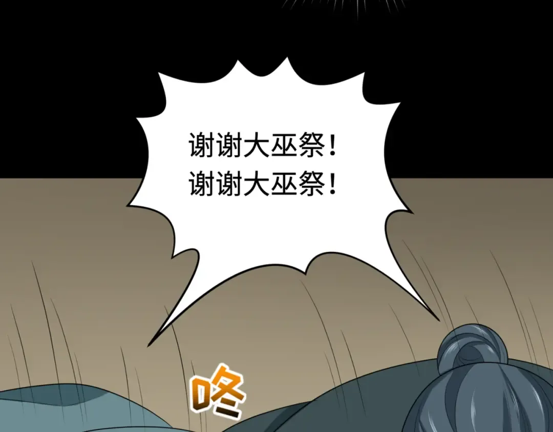 第181话 冥界，忘川 第114页