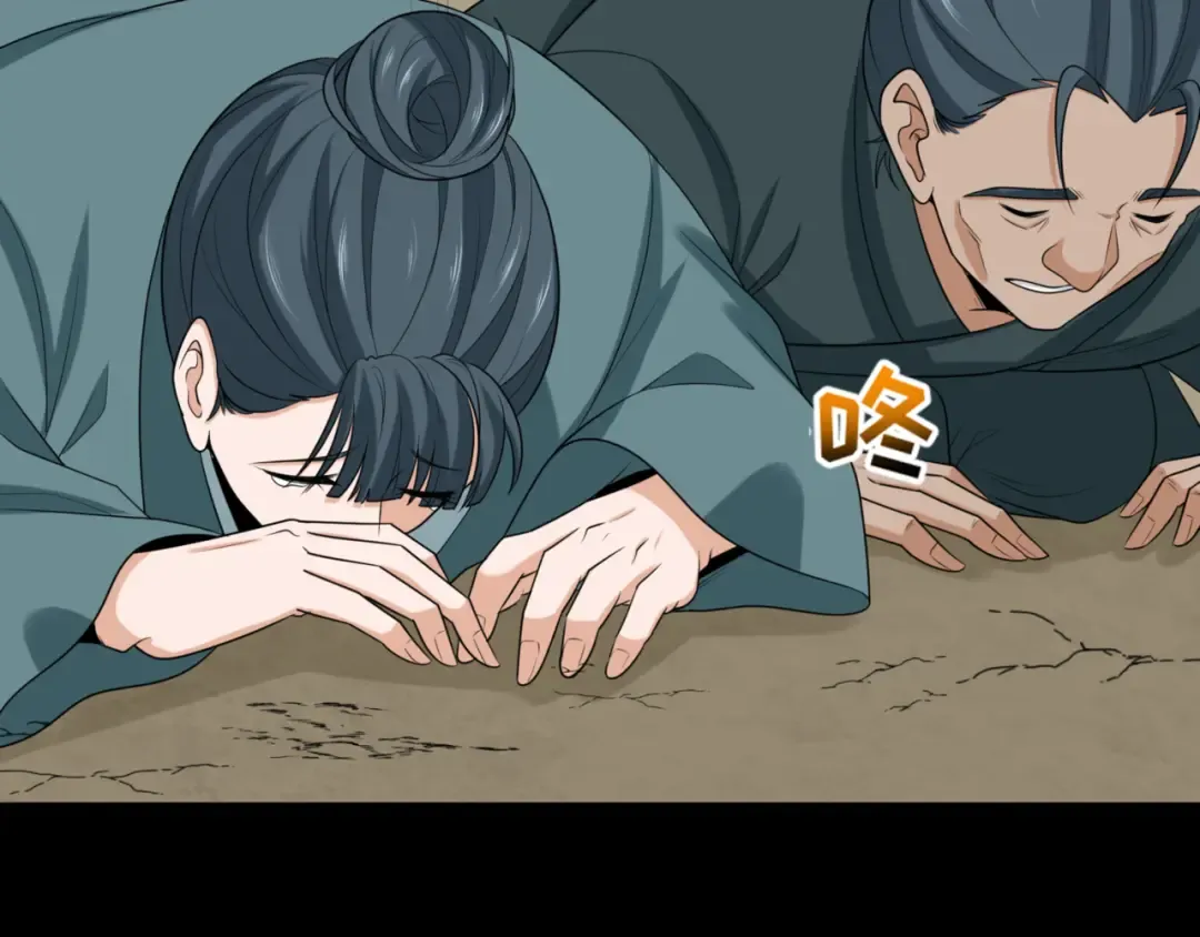 第181话 冥界，忘川 第115页