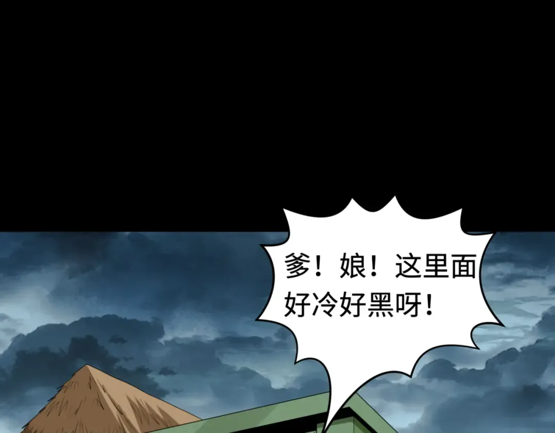 第181话 冥界，忘川 第116页