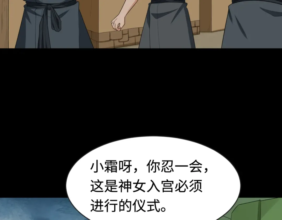第181话 冥界，忘川 第118页