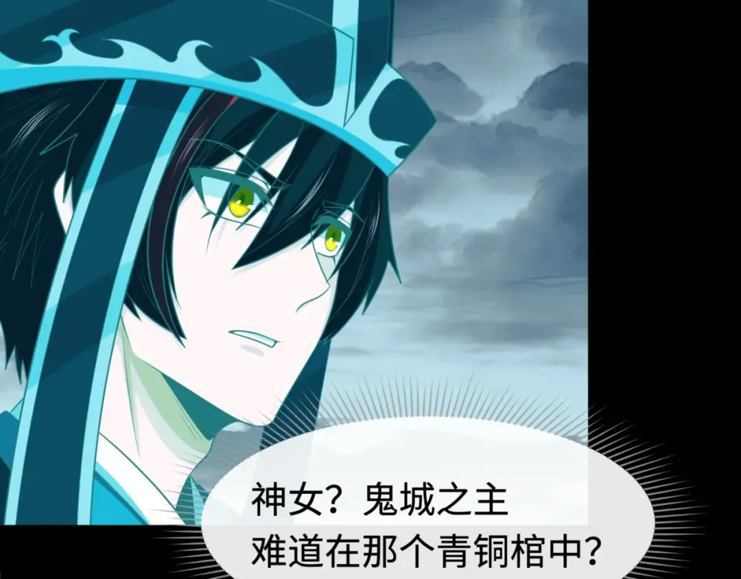 第181话 冥界，忘川 第121页