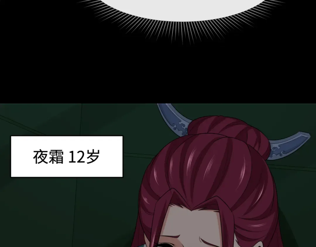 第181话 冥界，忘川 第122页