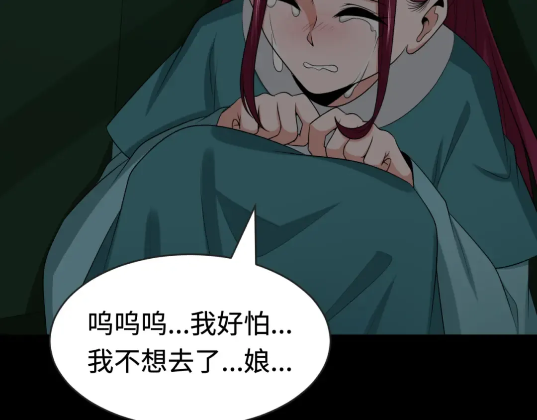 第181话 冥界，忘川 第123页