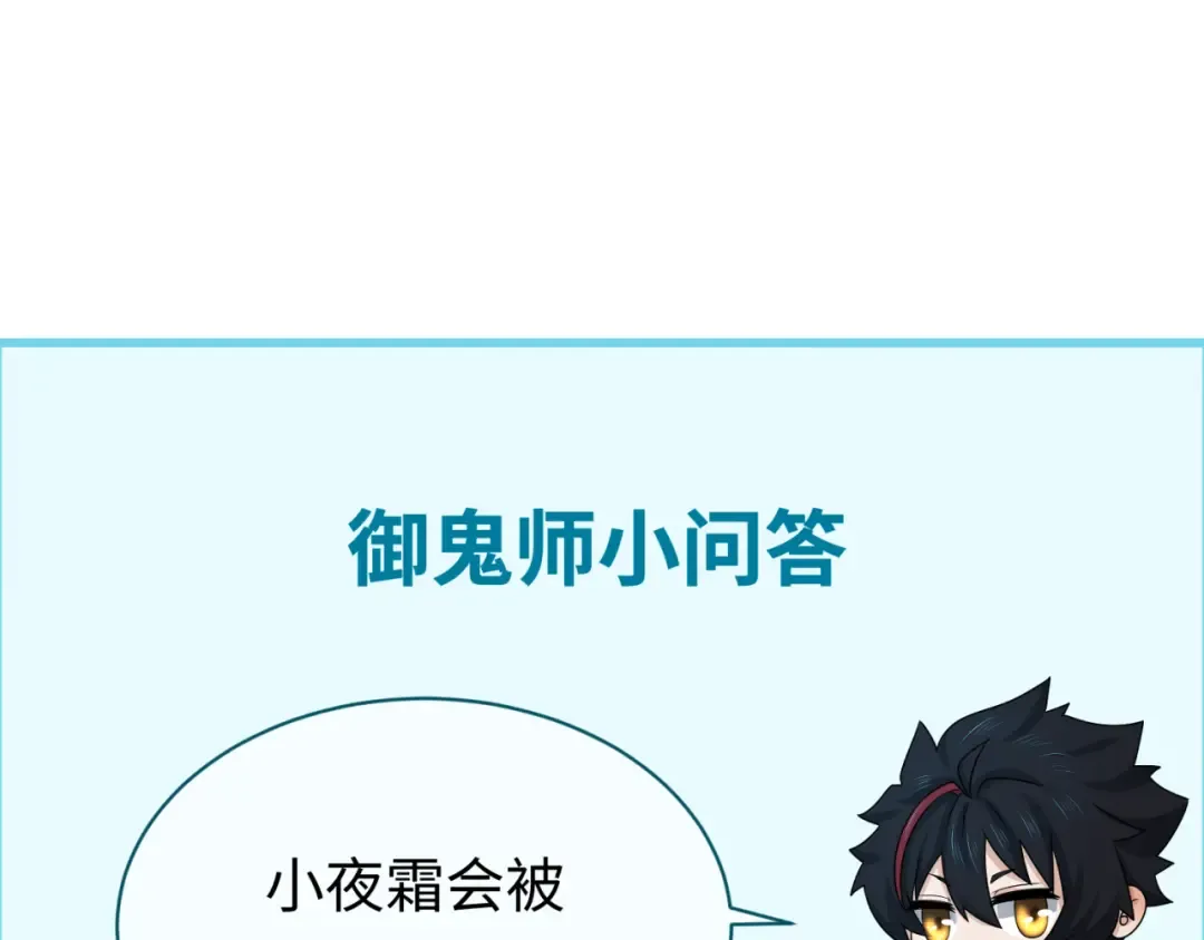 第181话 冥界，忘川 第125页