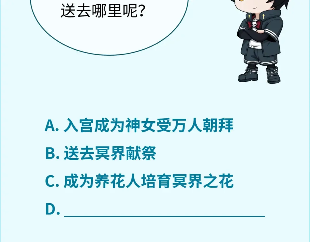 第181话 冥界，忘川 第126页