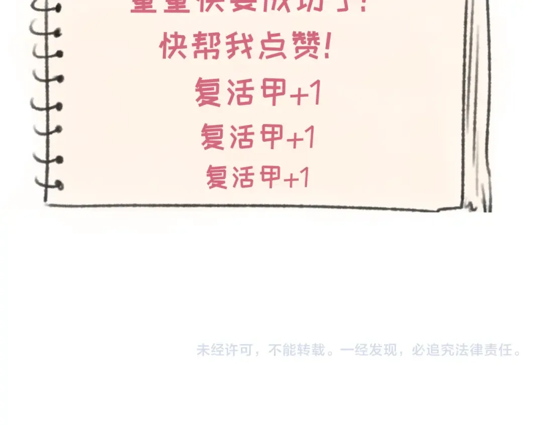 第181话 冥界，忘川 第129页