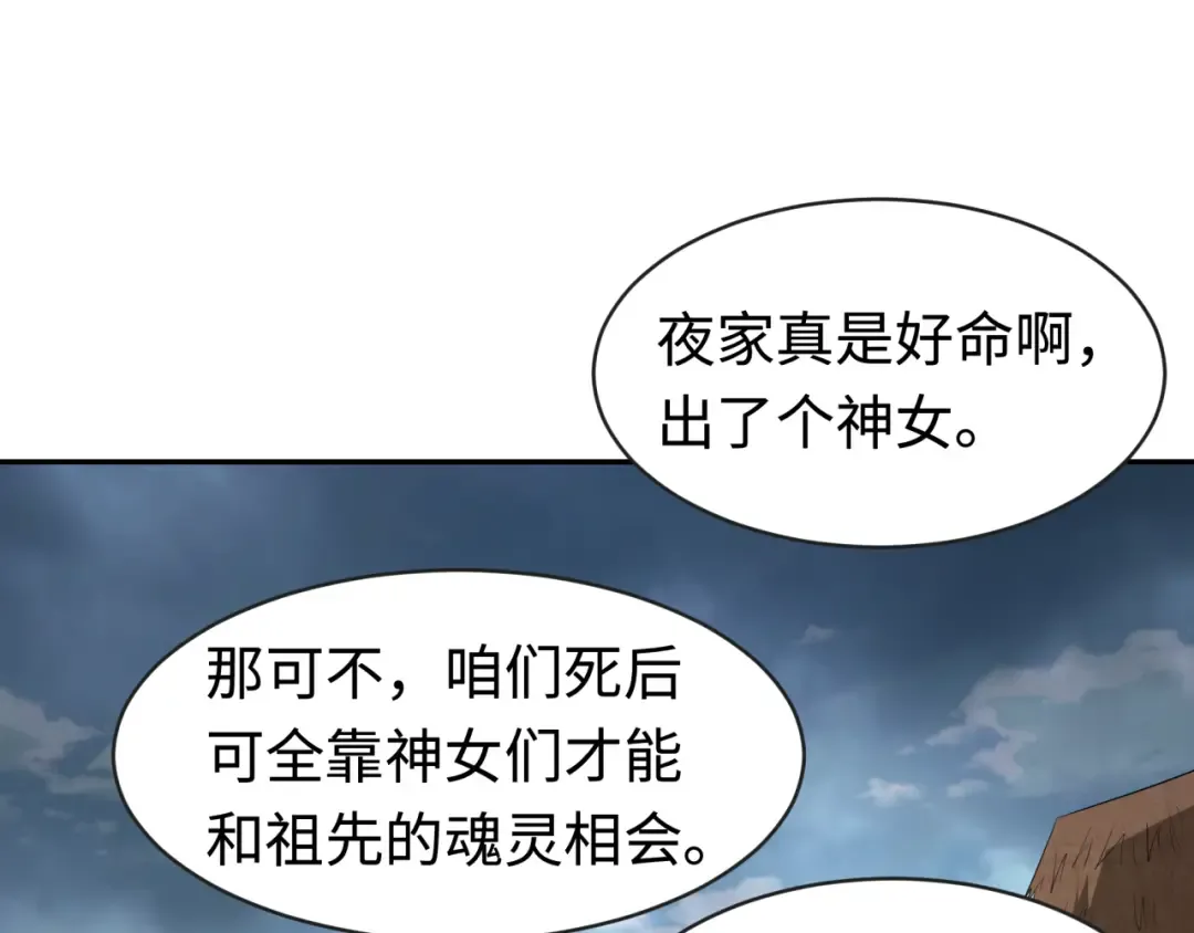 第182话 鬼城之主的过去！ 第5页
