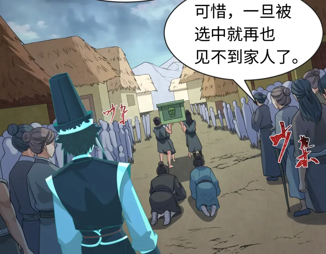 第182话 鬼城之主的过去！ 第6页