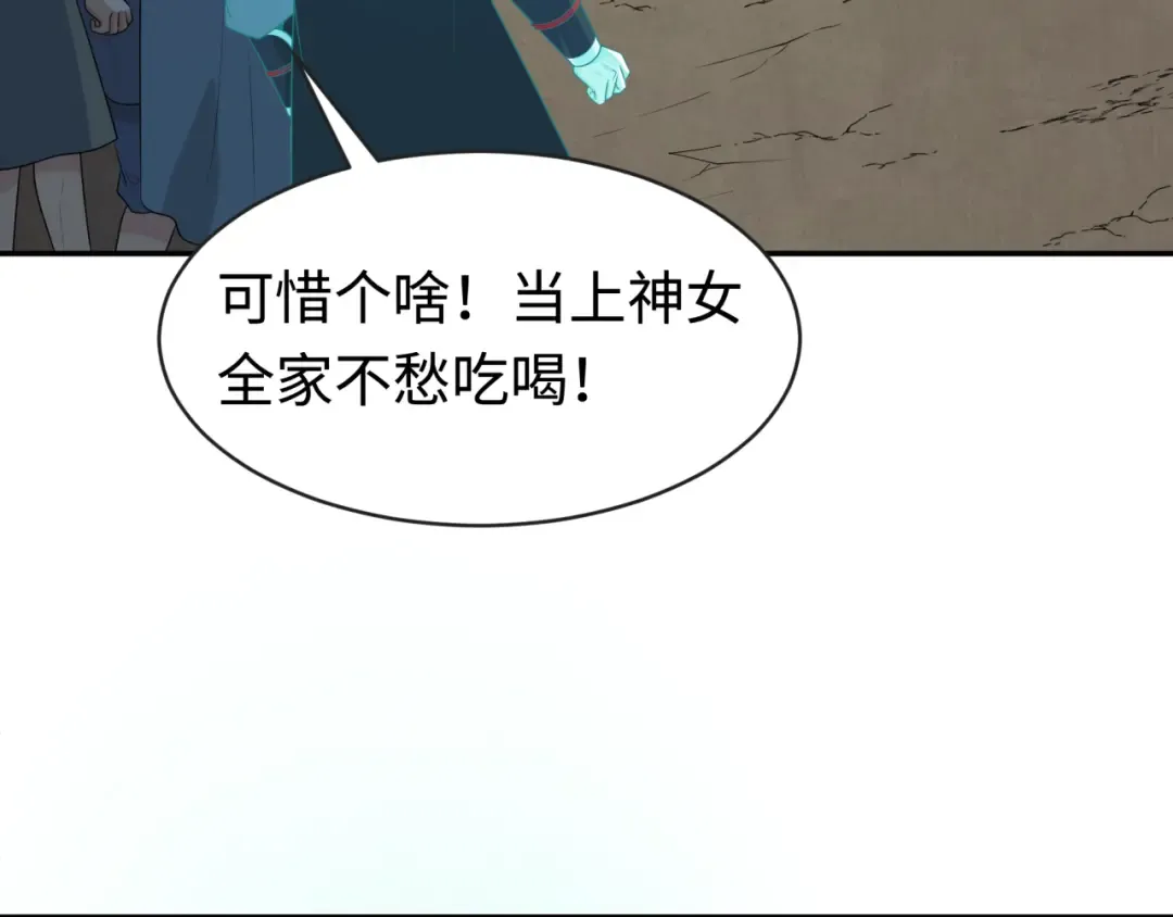 第182话 鬼城之主的过去！ 第7页