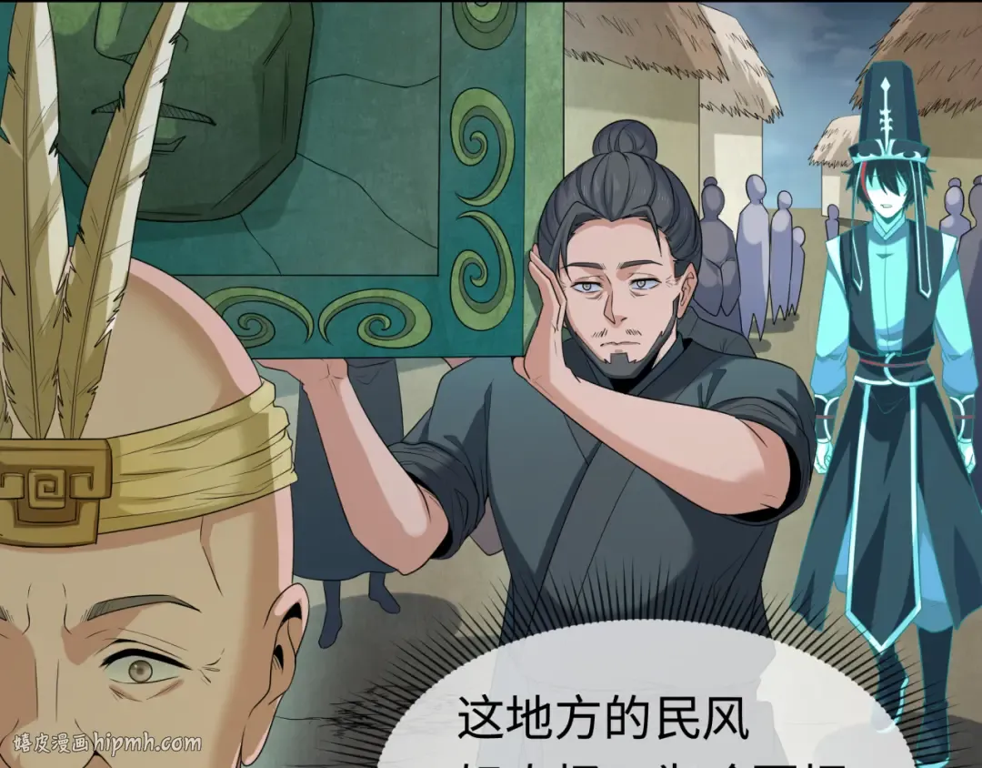 第182话 鬼城之主的过去！ 第8页
