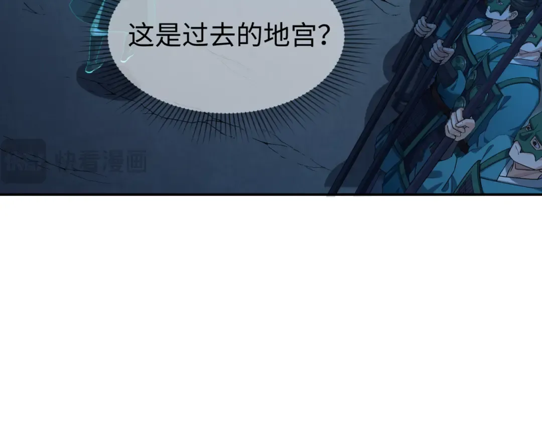第182话 鬼城之主的过去！ 第12页