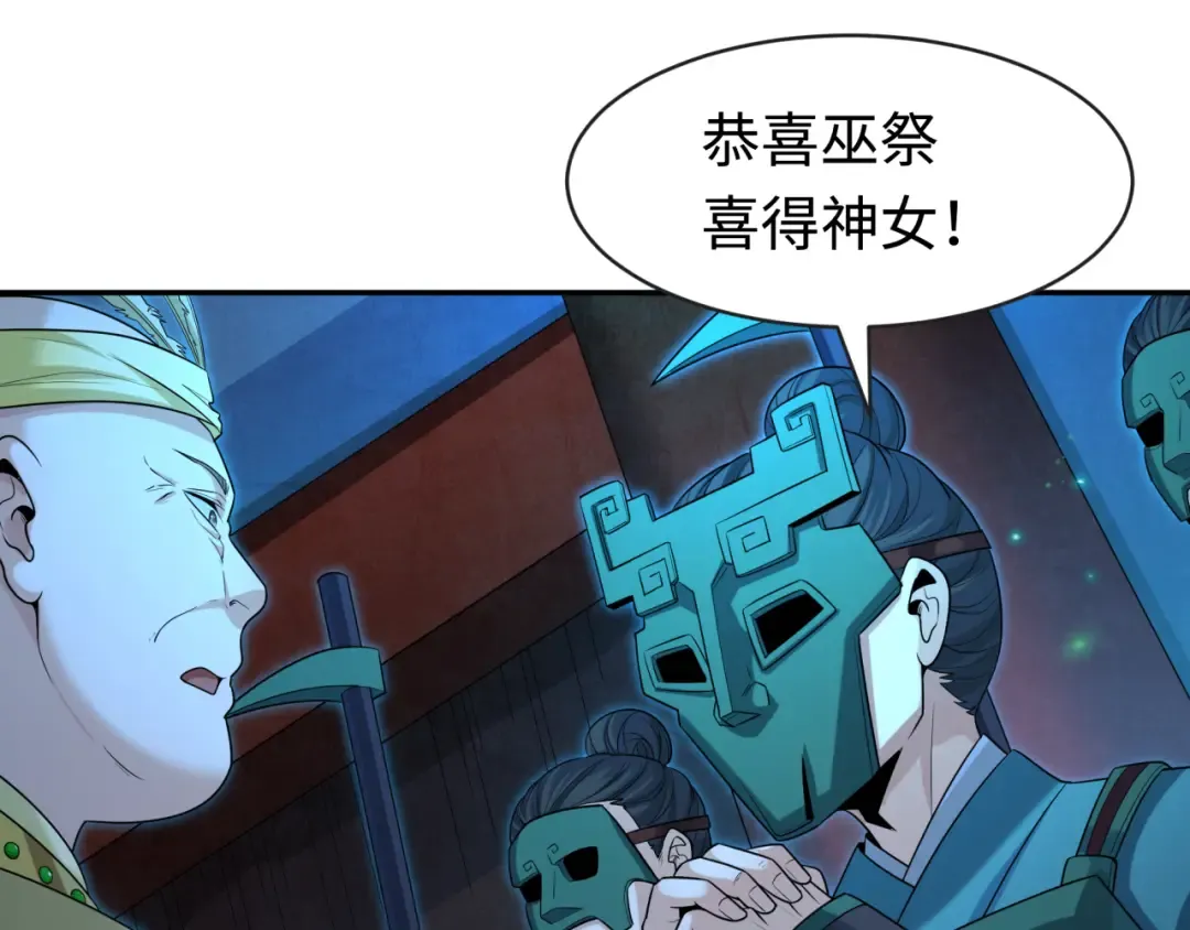 第182话 鬼城之主的过去！ 第13页
