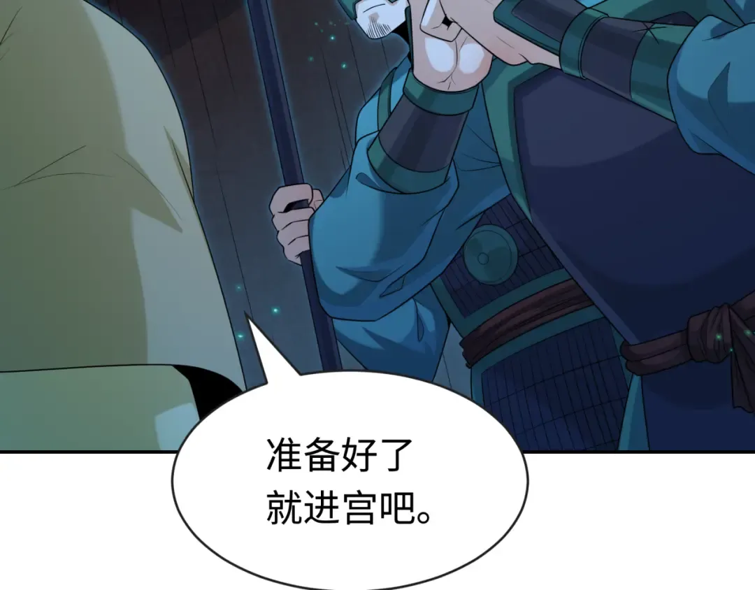 第182话 鬼城之主的过去！ 第14页