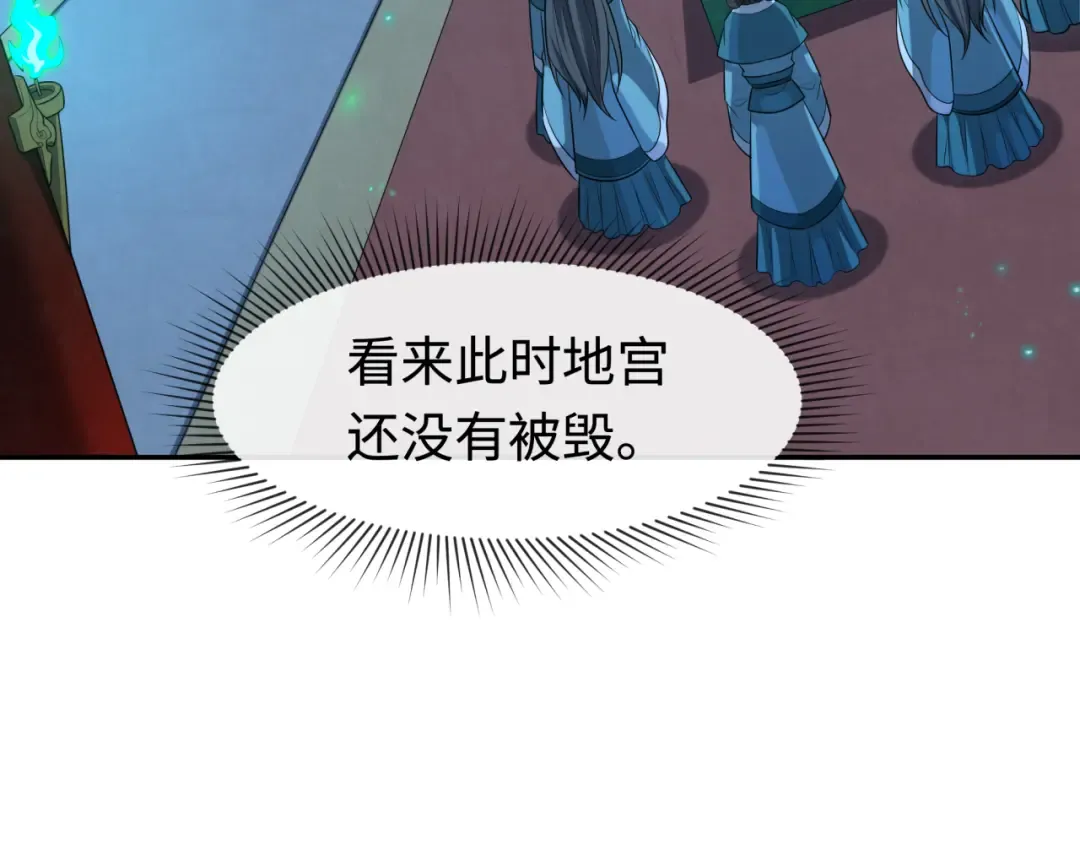 第182话 鬼城之主的过去！ 第17页