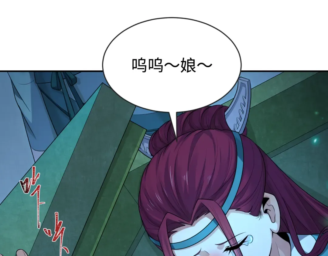 第182话 鬼城之主的过去！ 第18页