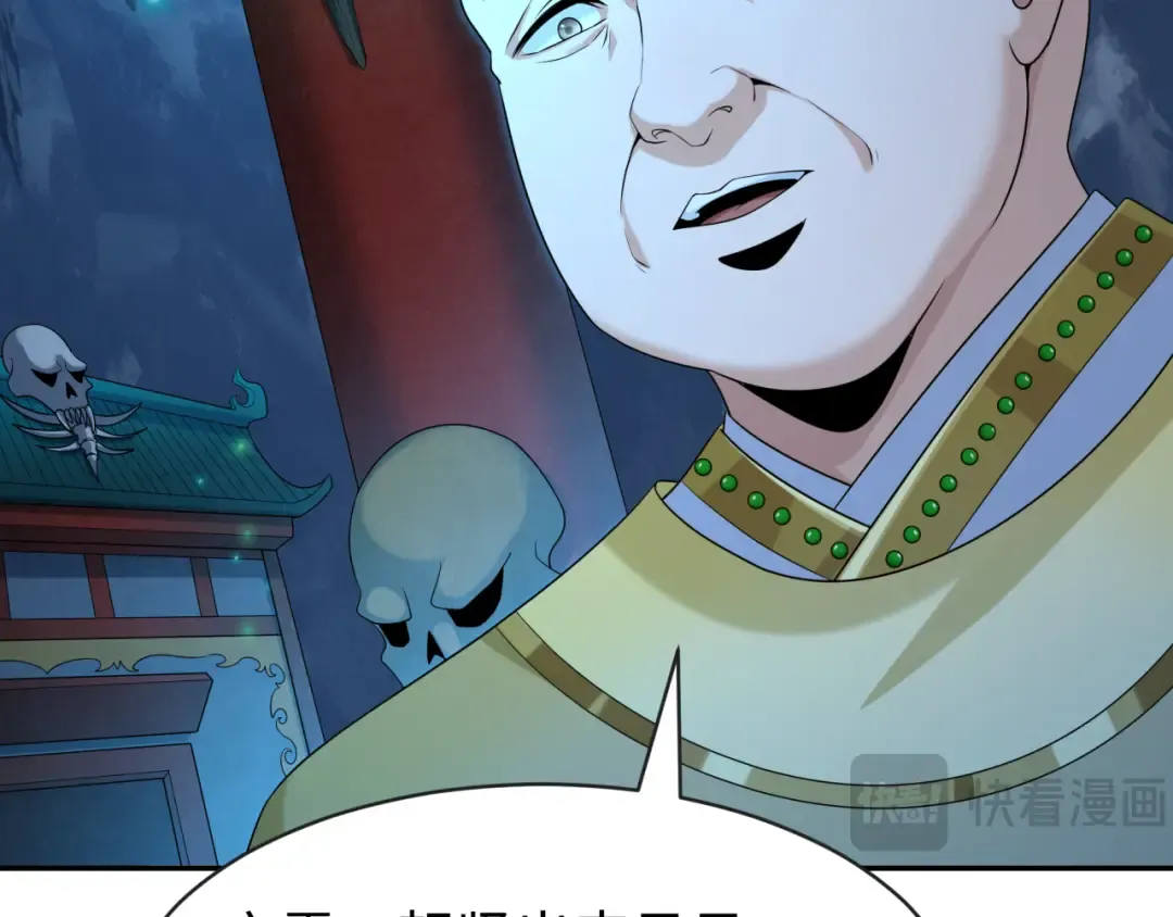 第182话 鬼城之主的过去！ 第21页