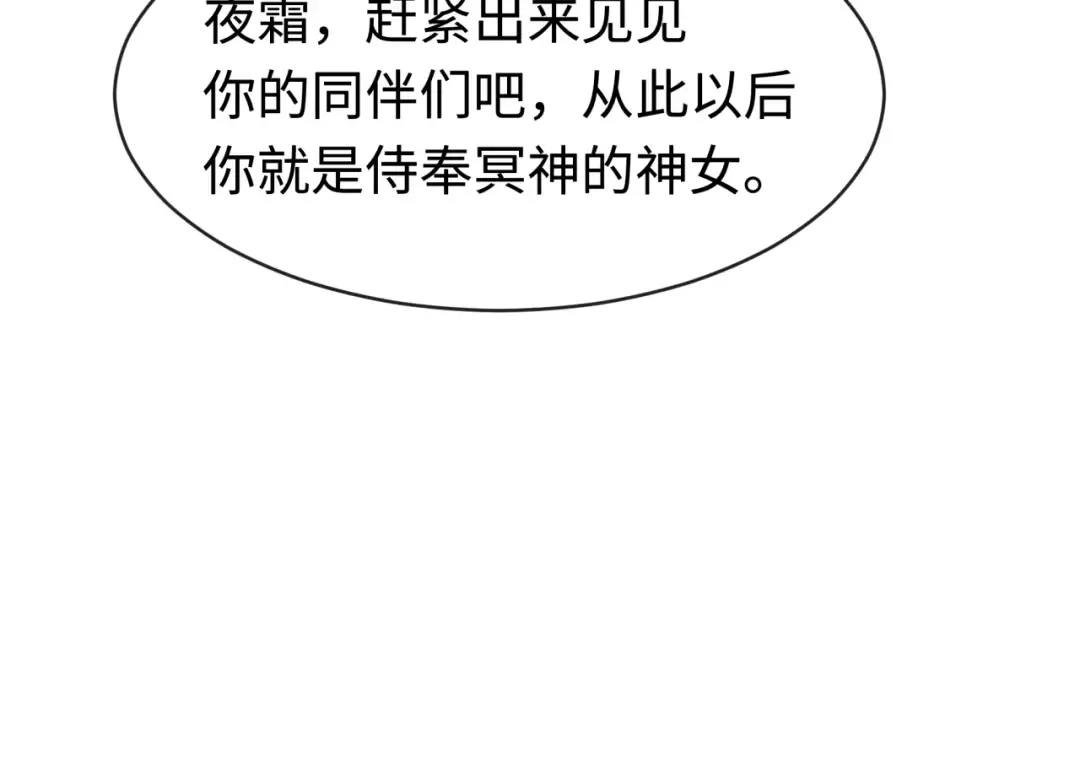 第182话 鬼城之主的过去！ 第22页
