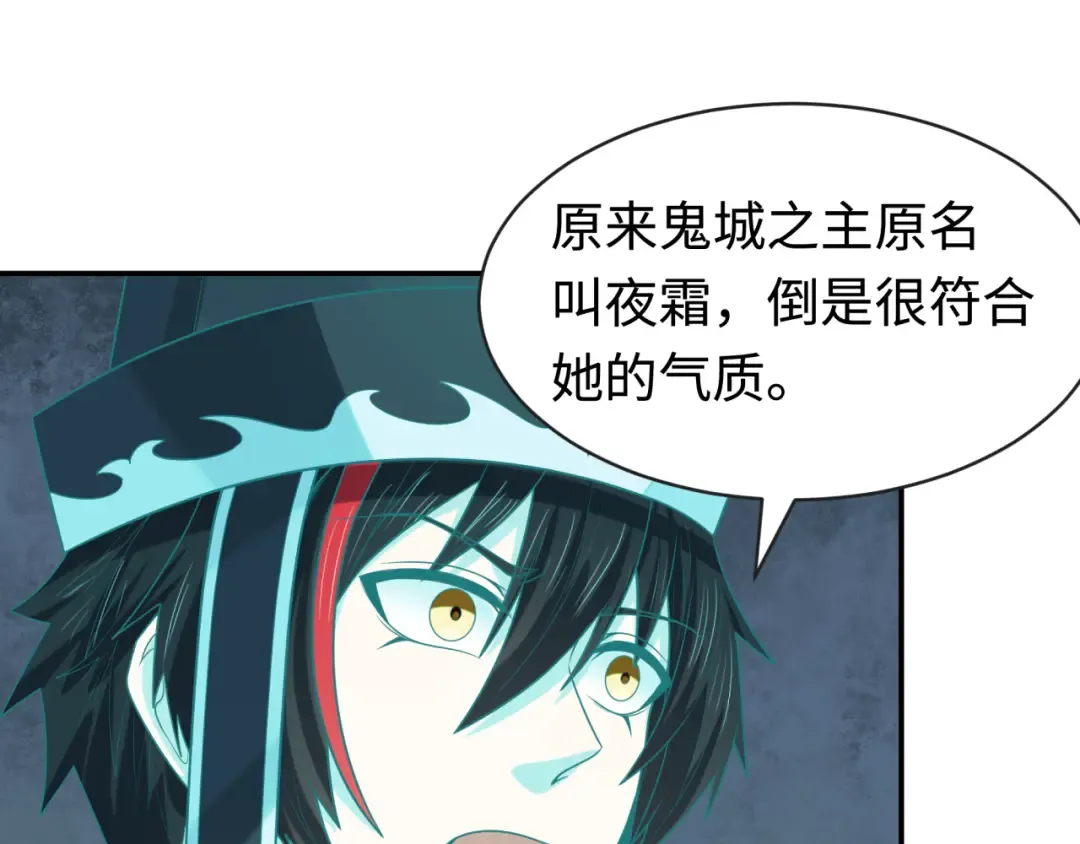 第182话 鬼城之主的过去！ 第25页
