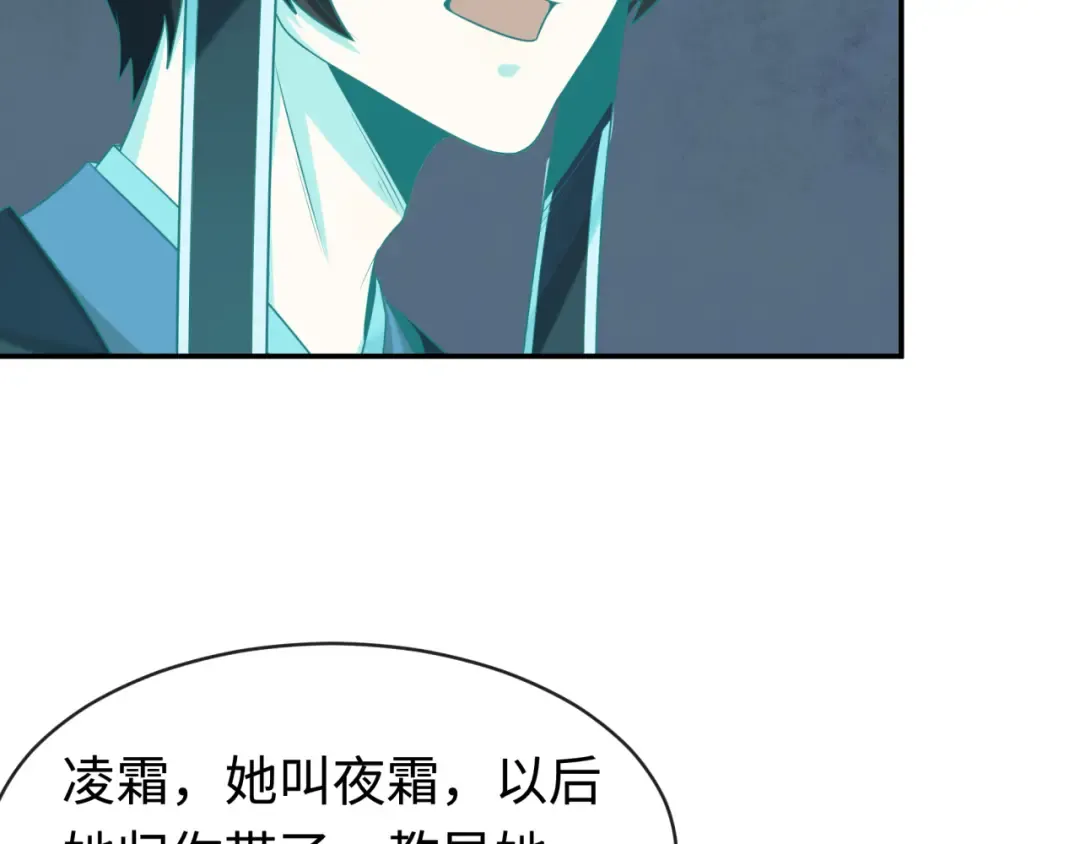 第182话 鬼城之主的过去！ 第26页