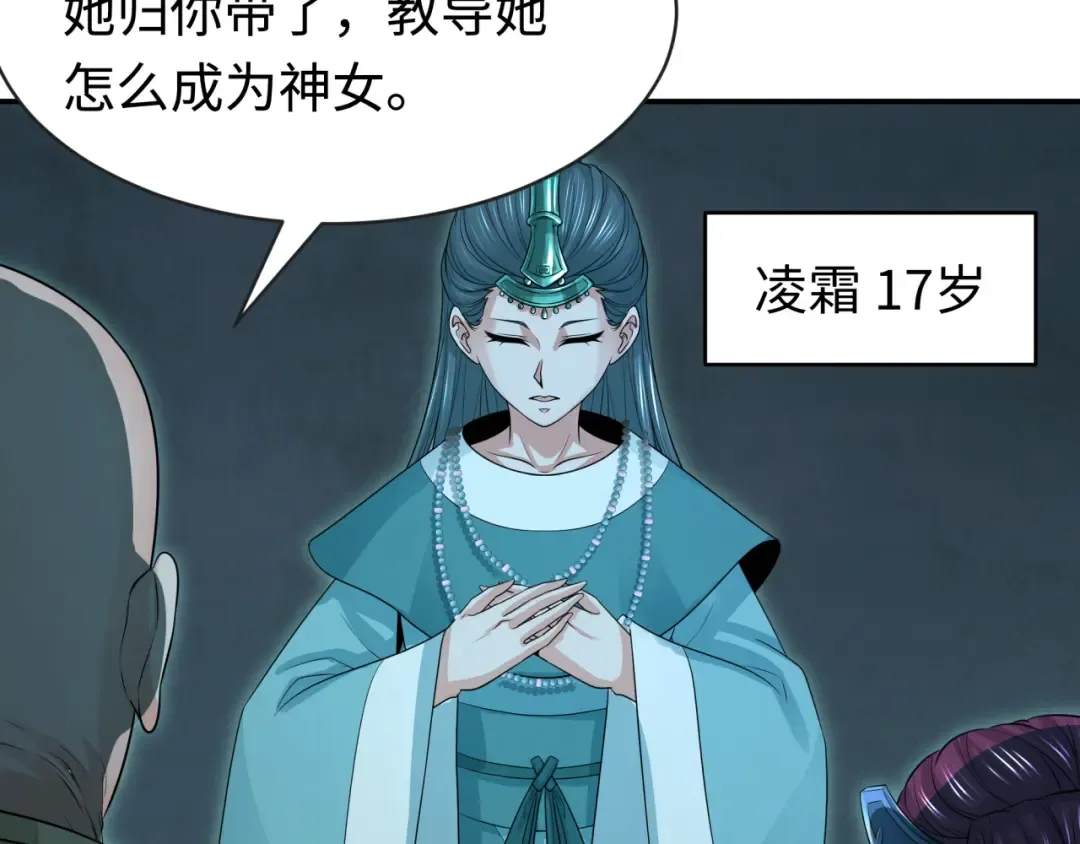 第182话 鬼城之主的过去！ 第27页