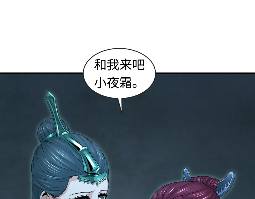 第182话 鬼城之主的过去！ 第29页