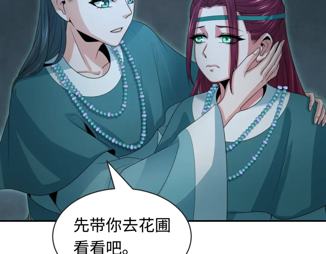 第182话 鬼城之主的过去！ 第30页