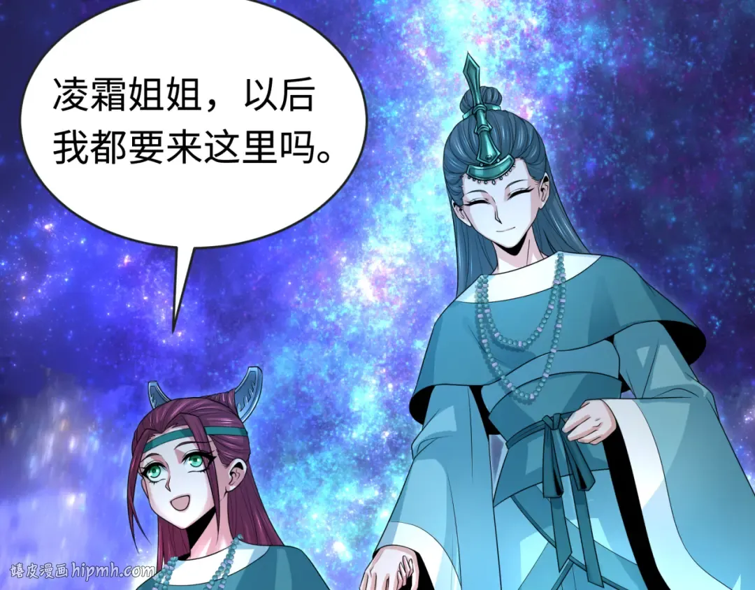 第182话 鬼城之主的过去！ 第32页