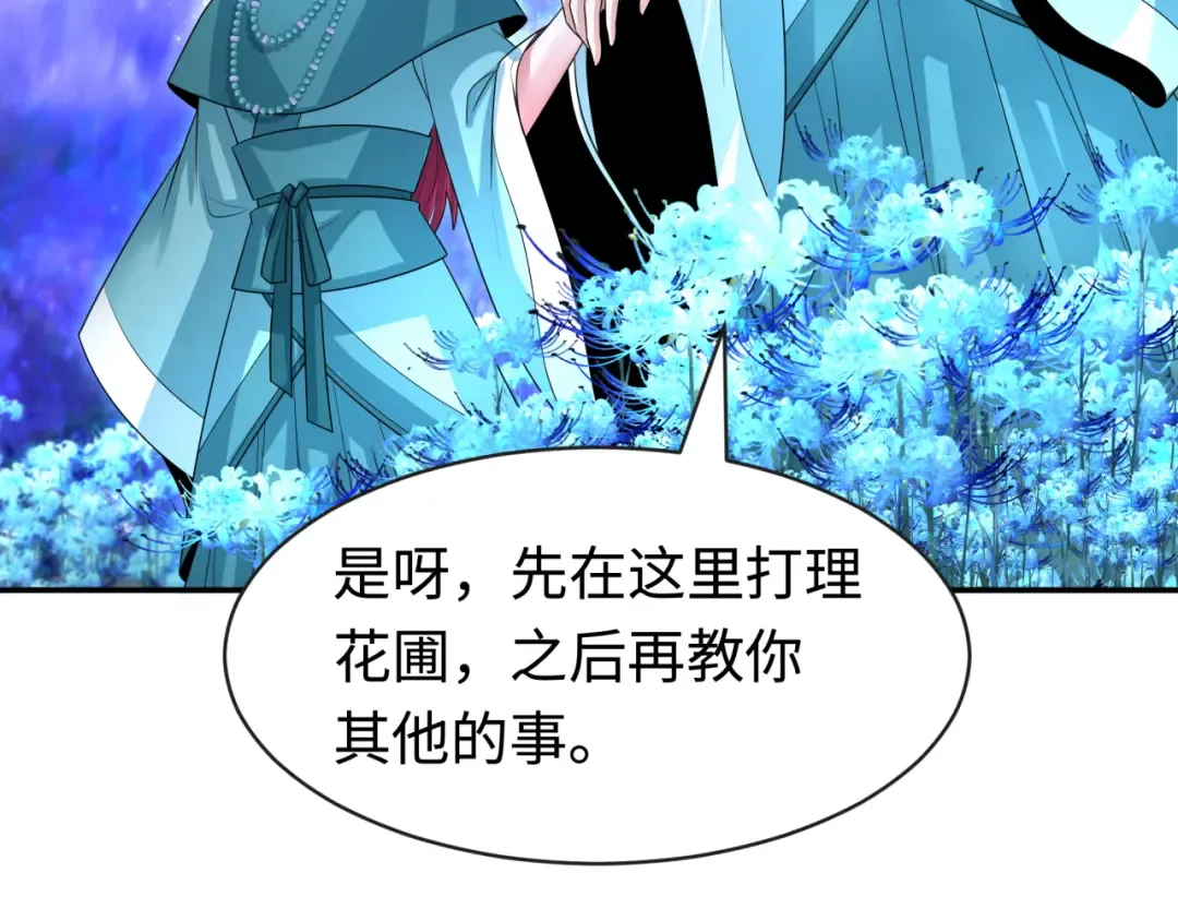 第182话 鬼城之主的过去！ 第33页