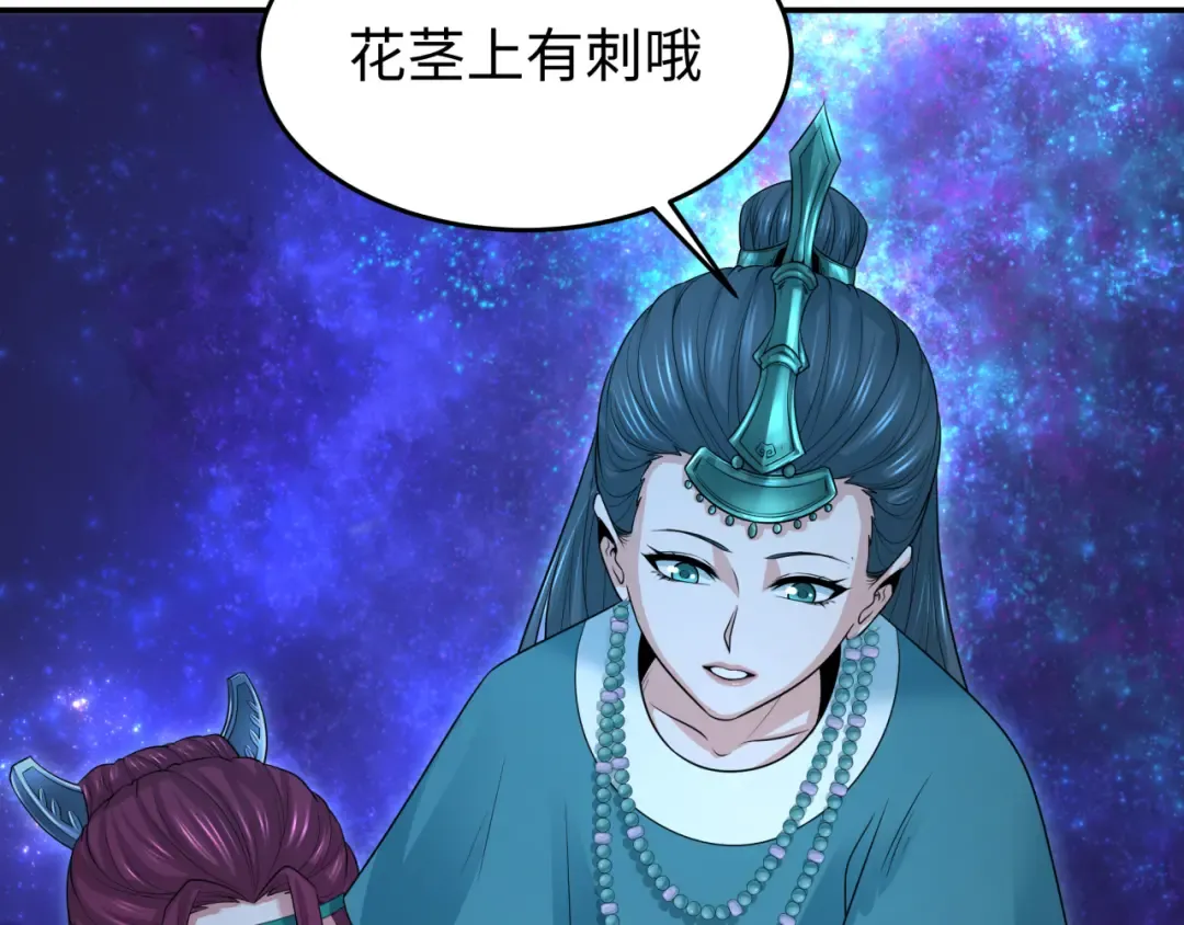 第182话 鬼城之主的过去！ 第36页