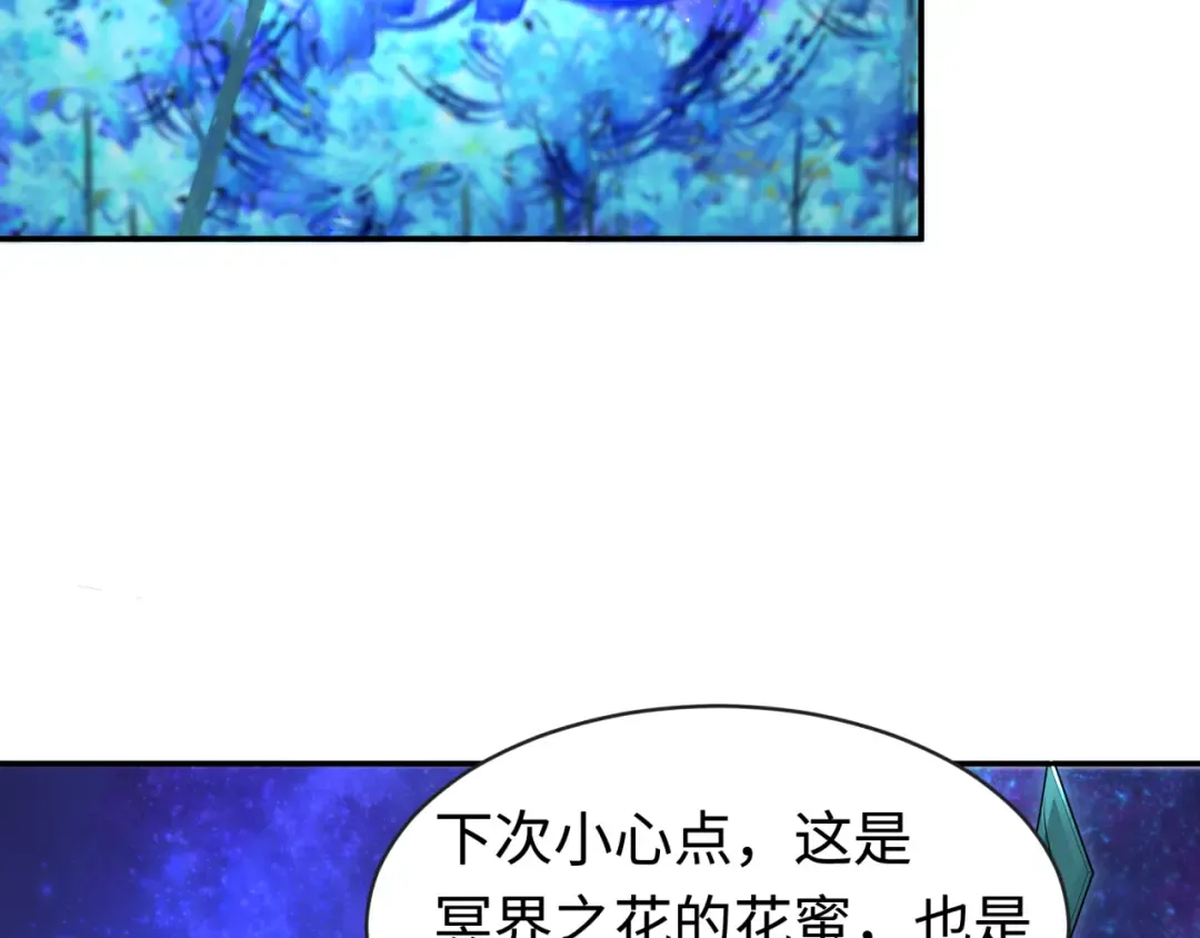 第182话 鬼城之主的过去！ 第39页