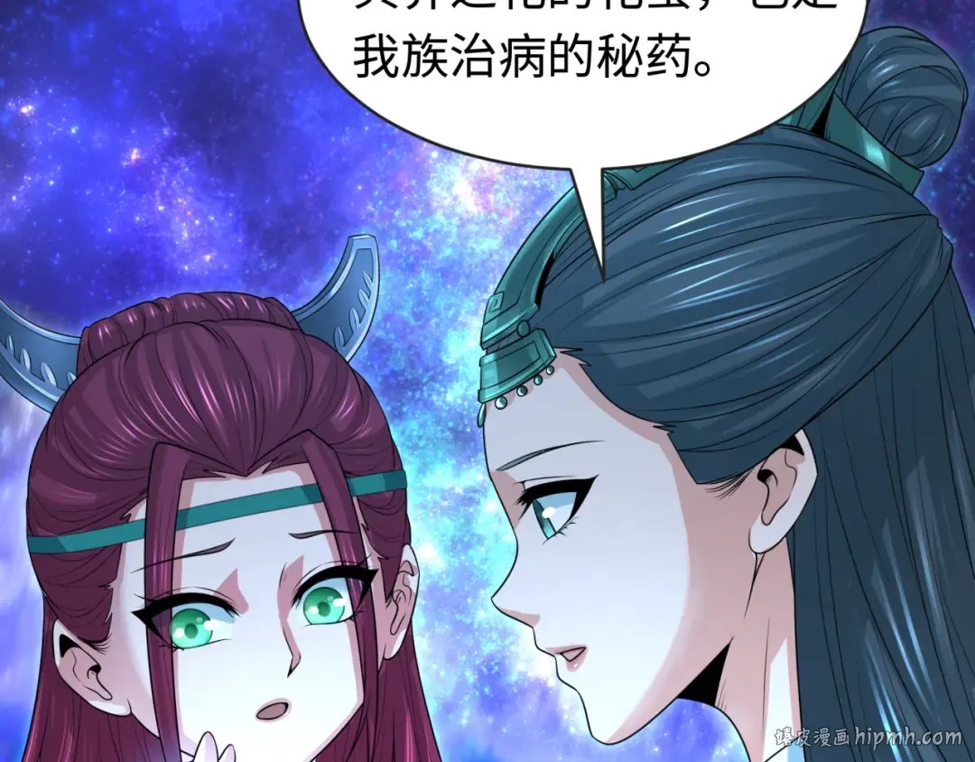 第182话 鬼城之主的过去！ 第40页