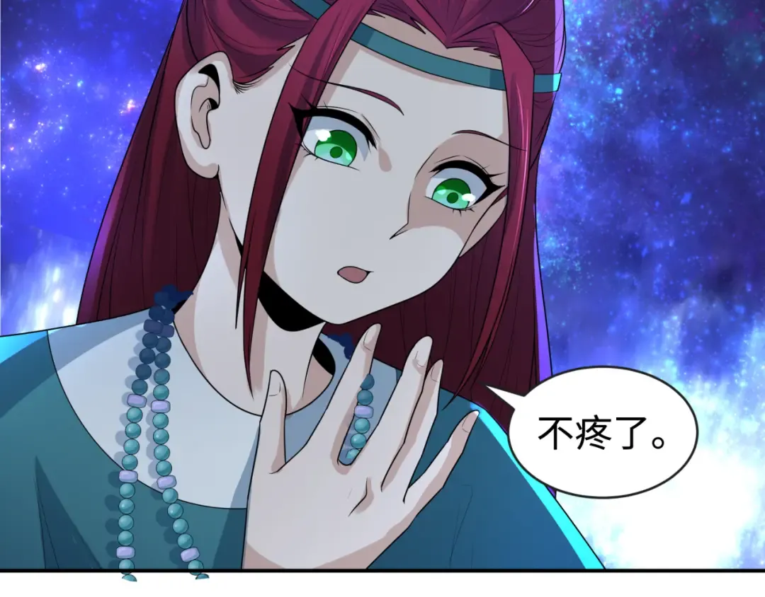 第182话 鬼城之主的过去！ 第43页