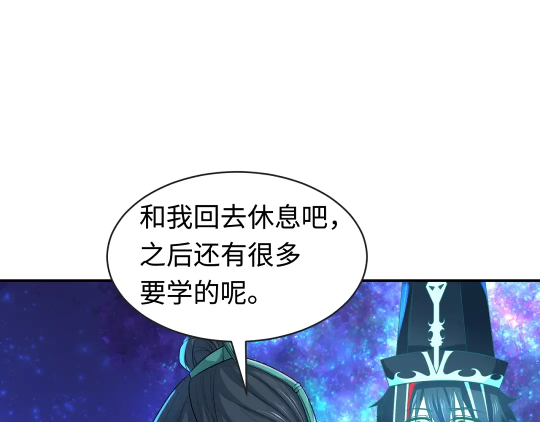 第182话 鬼城之主的过去！ 第44页