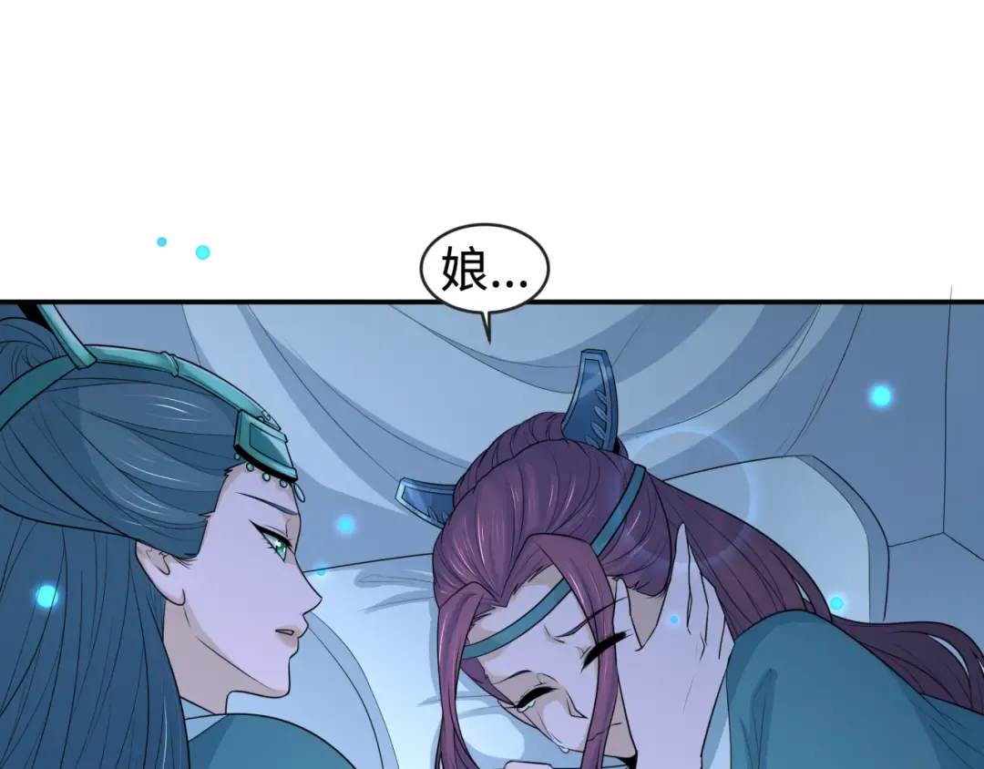 第182话 鬼城之主的过去！ 第52页