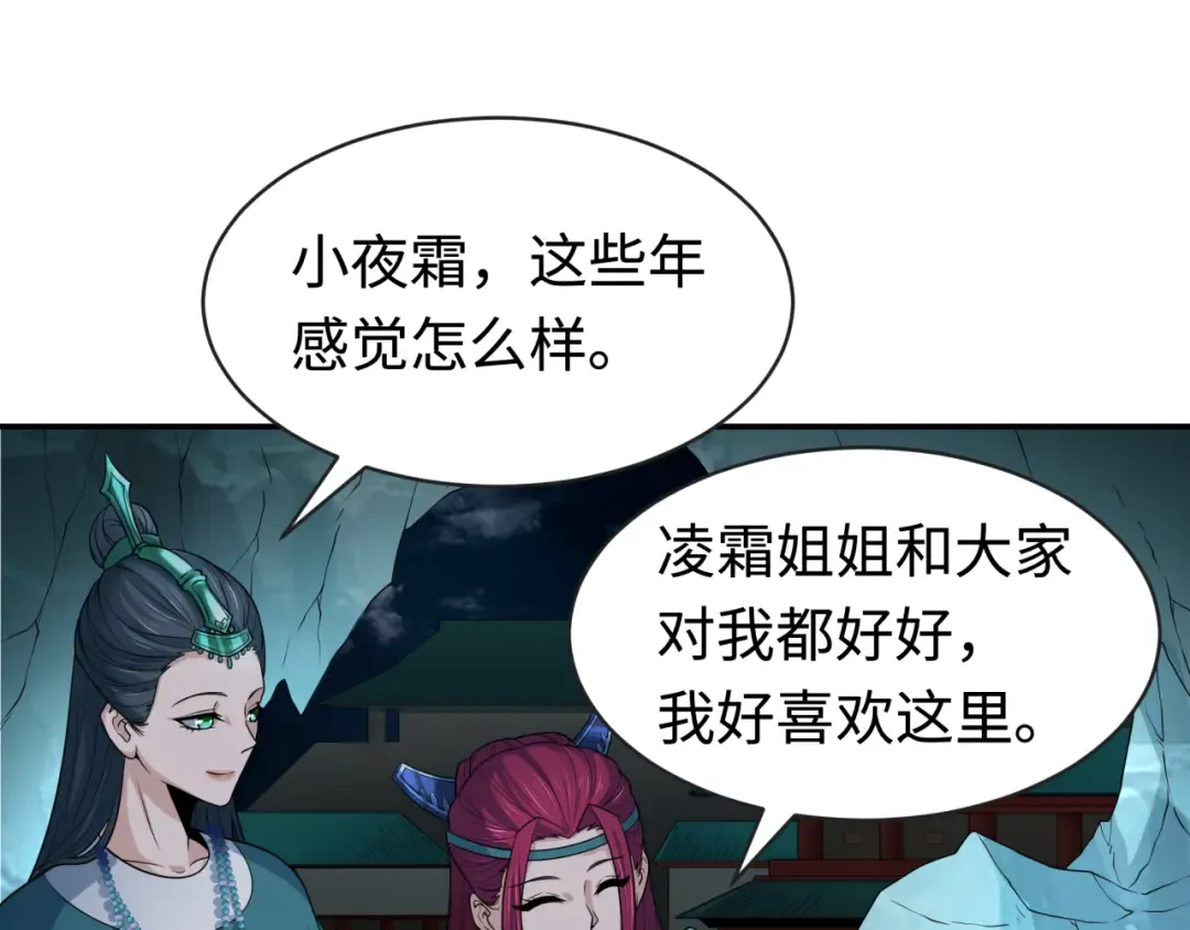 第182话 鬼城之主的过去！ 第55页