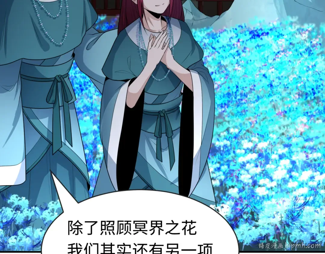 第182话 鬼城之主的过去！ 第56页