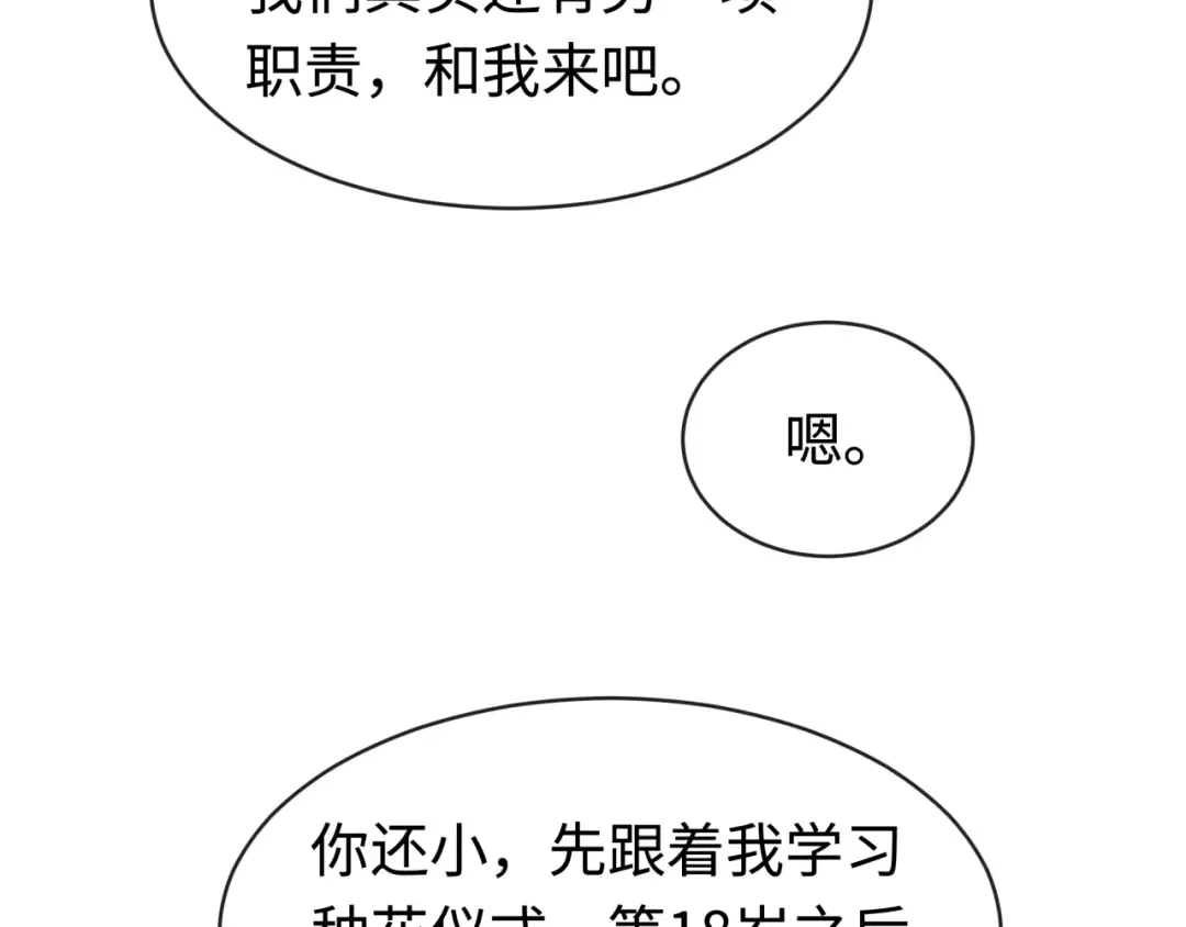 第182话 鬼城之主的过去！ 第57页