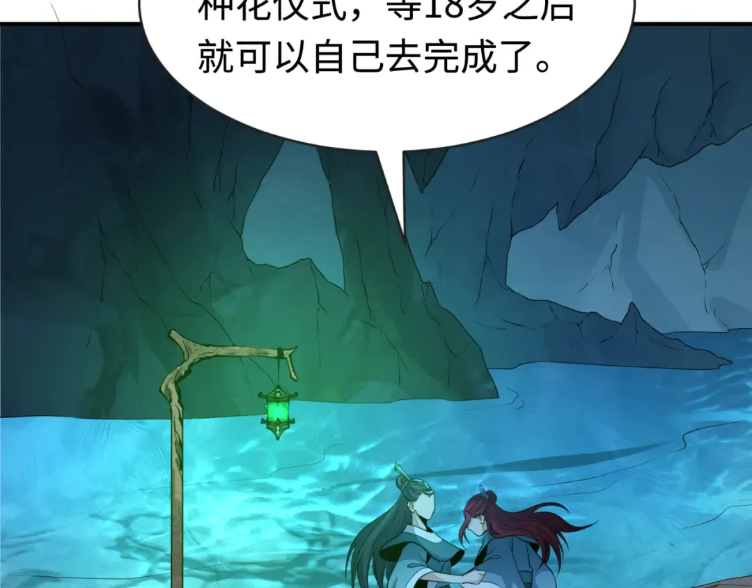 第182话 鬼城之主的过去！ 第58页