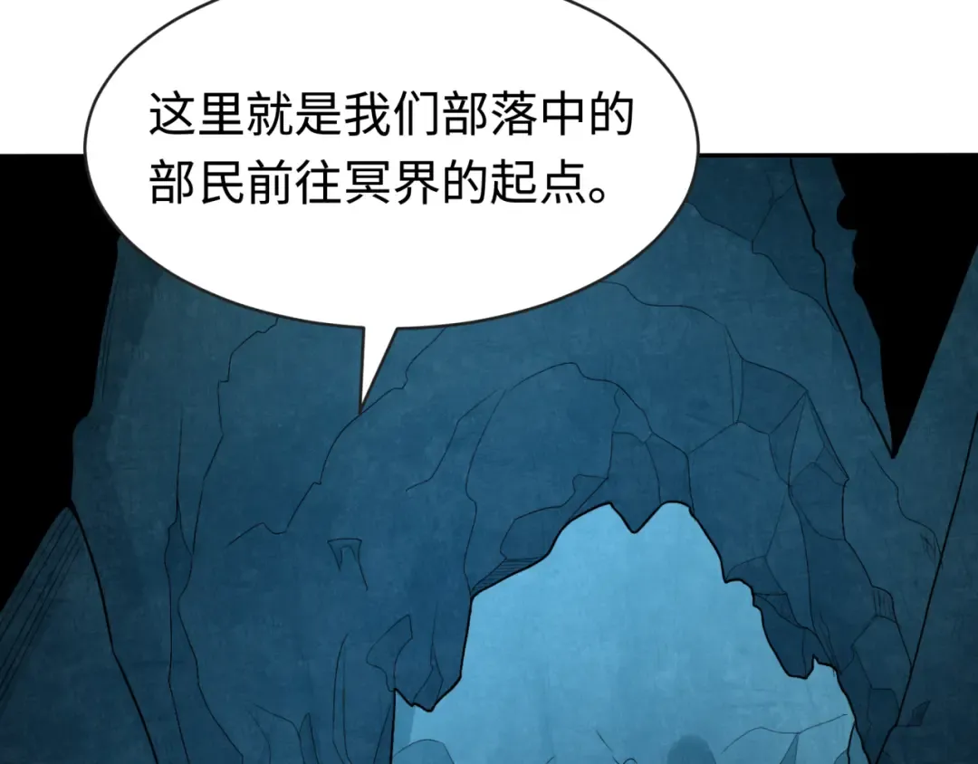 第182话 鬼城之主的过去！ 第63页